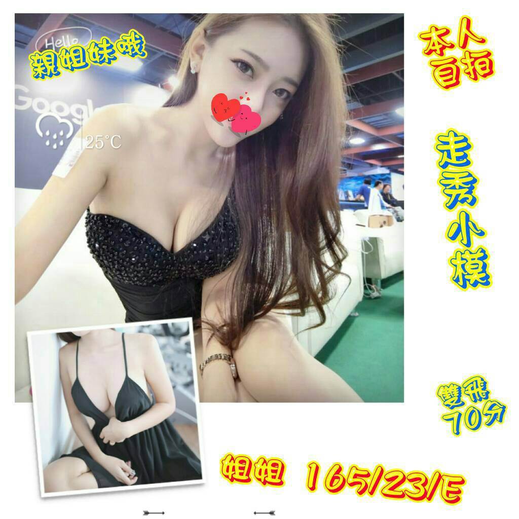 貝亞 嘉義 網紅 34F 擅長火車便